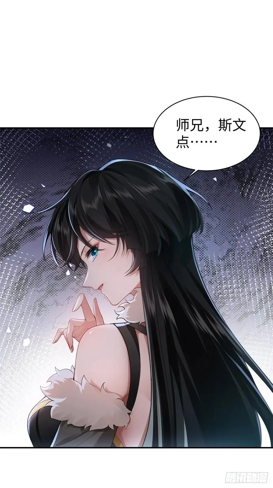 开局绝色俏师父系统十斤反骨漫画免费6漫画,541图