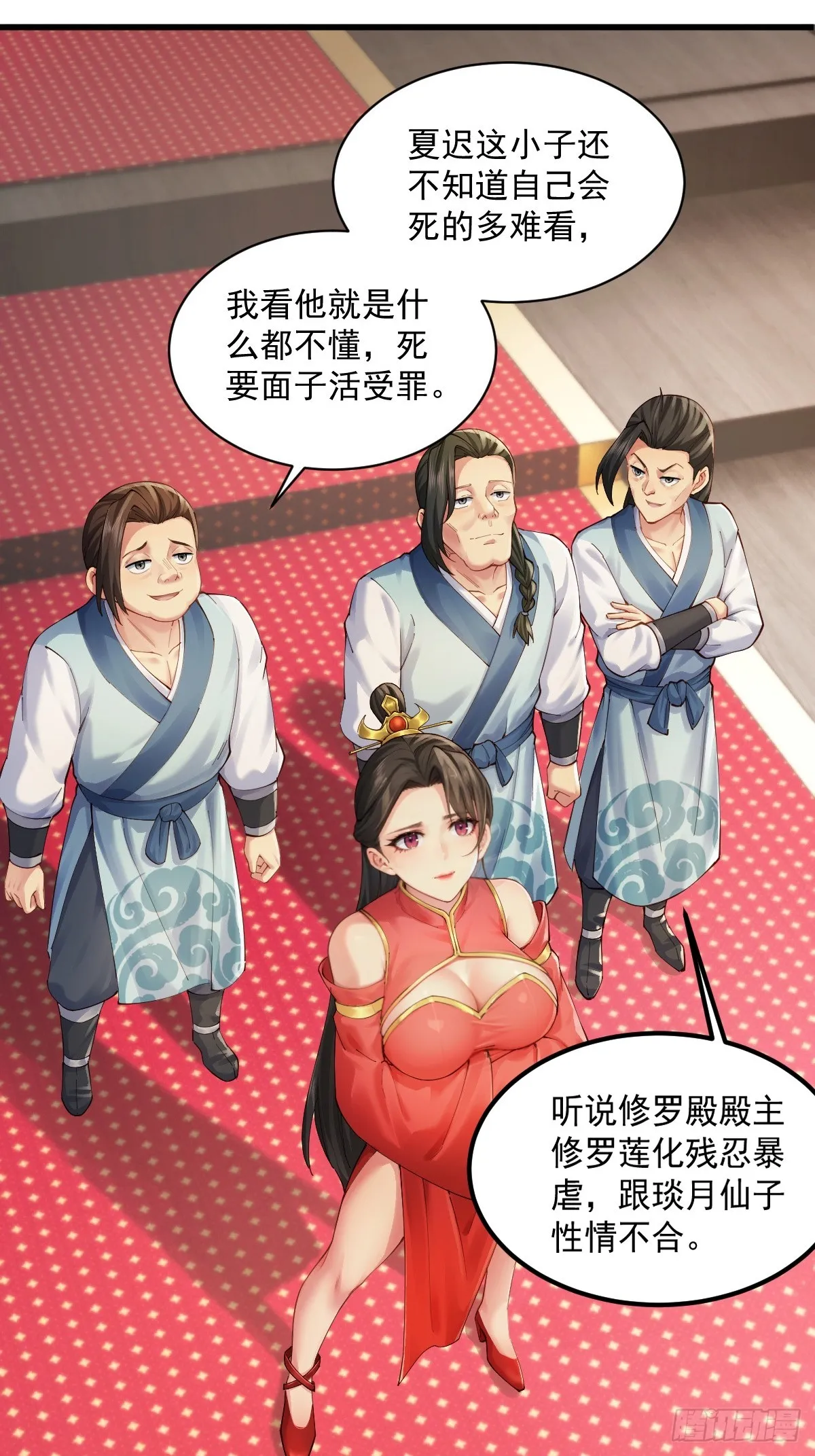 开局绝色俏师父:系统十斤反骨漫画免费6漫画,142图