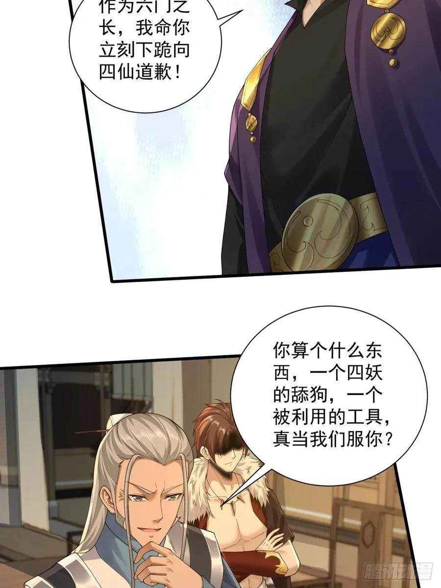 开局绝色俏师父:系统十斤反骨漫画免费6漫画,771图