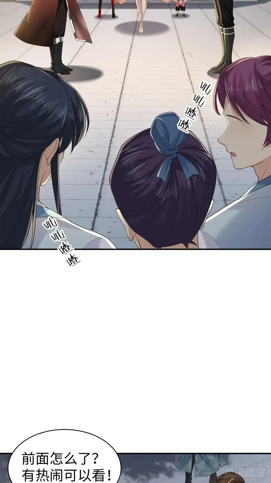 开局绝色俏师父：系统十斤反骨漫画,552图