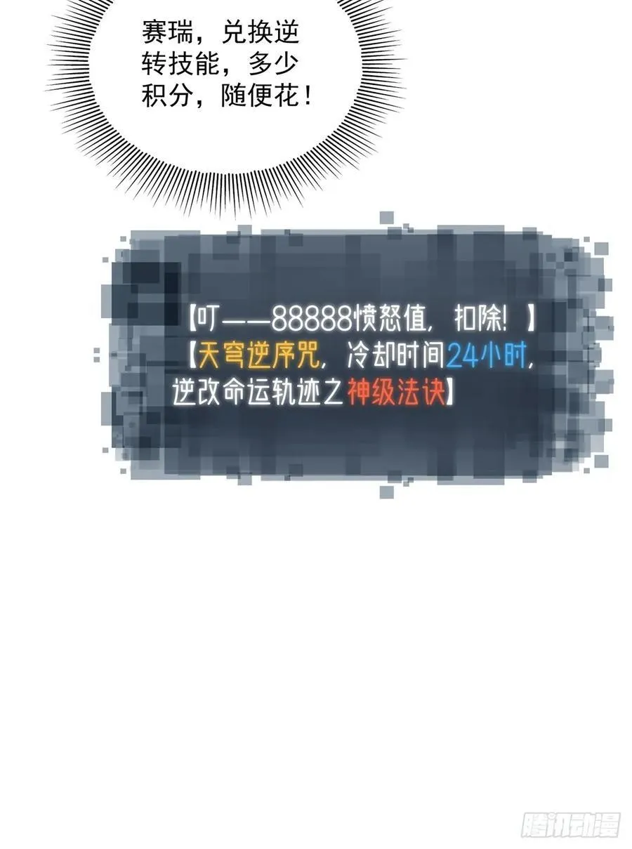 开局绝色俏师父：系统十斤反骨漫画,781图