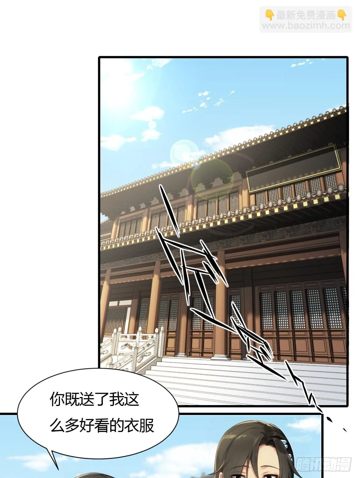 开局绝色俏师父:系统十斤反骨漫画免费下拉式漫画,211图