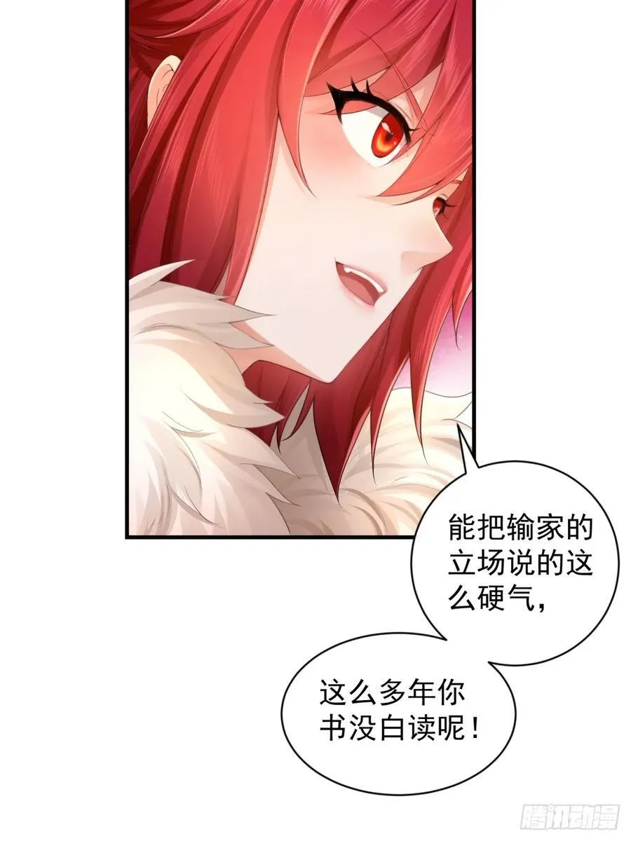 开局绝色师父十斤反骨免费漫画,951图