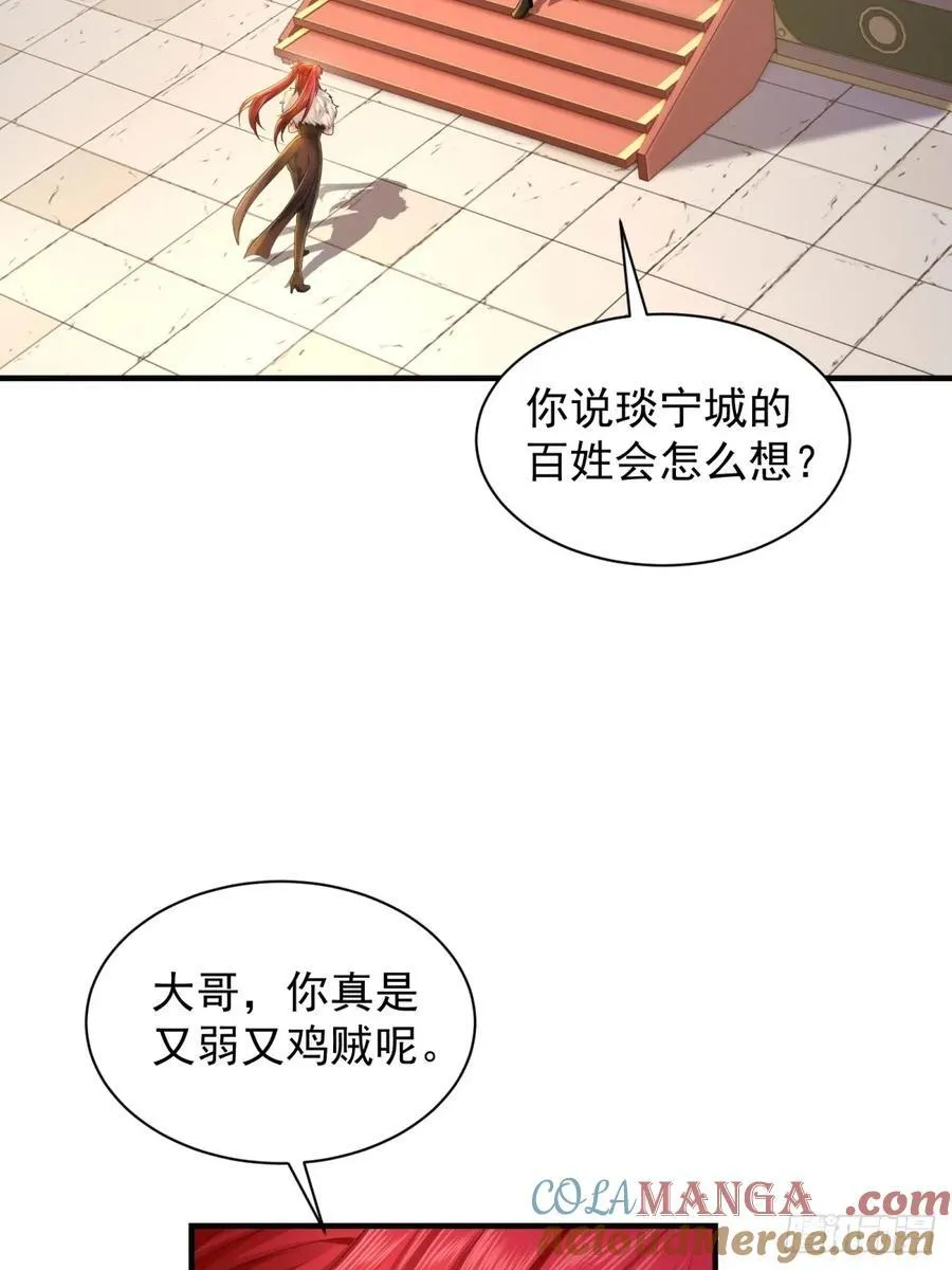 开局绝色师父十斤反骨免费漫画,952图