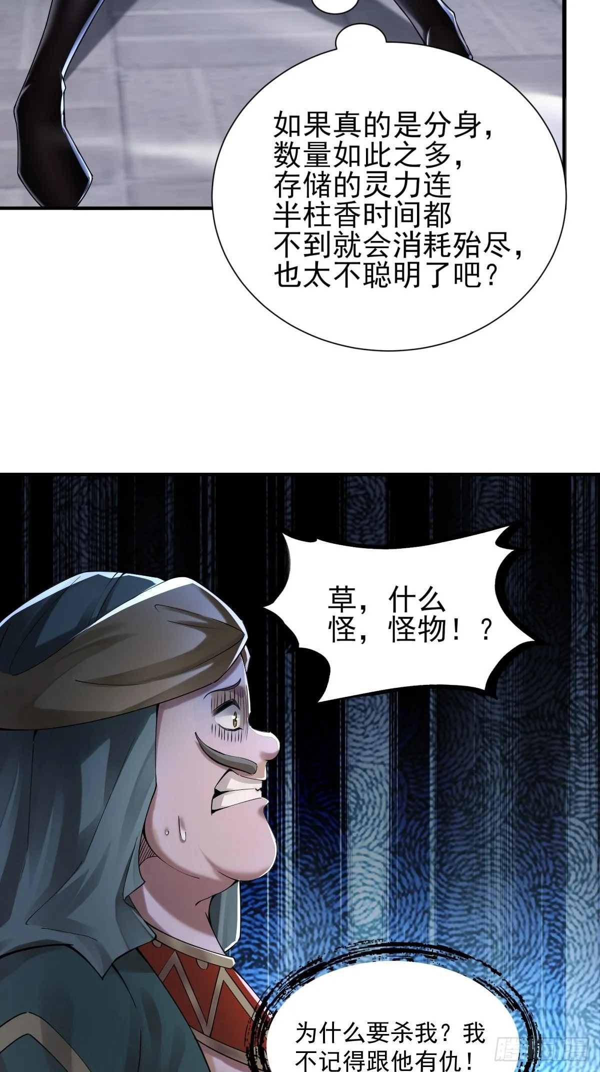 开局绝色俏师父:系统十斤反骨漫画免费阅读下拉式最新漫画,321图