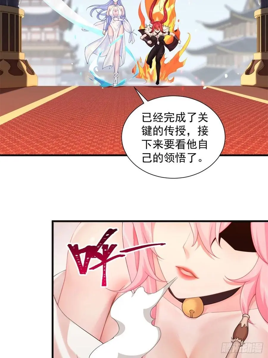 开局绝色俏师父十斤反骨免费漫画,701图