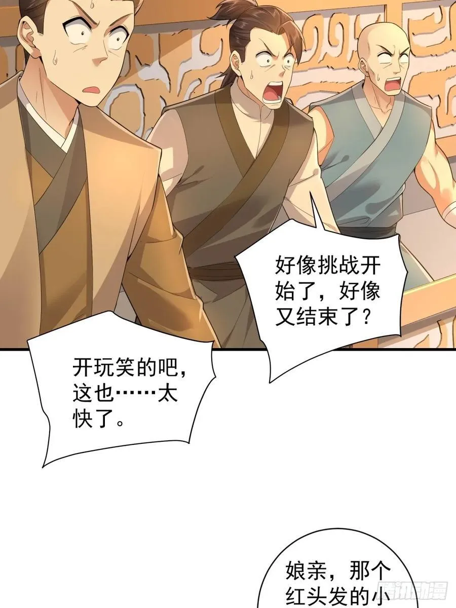 开局绝色俏师父十斤反骨免费漫画,981图