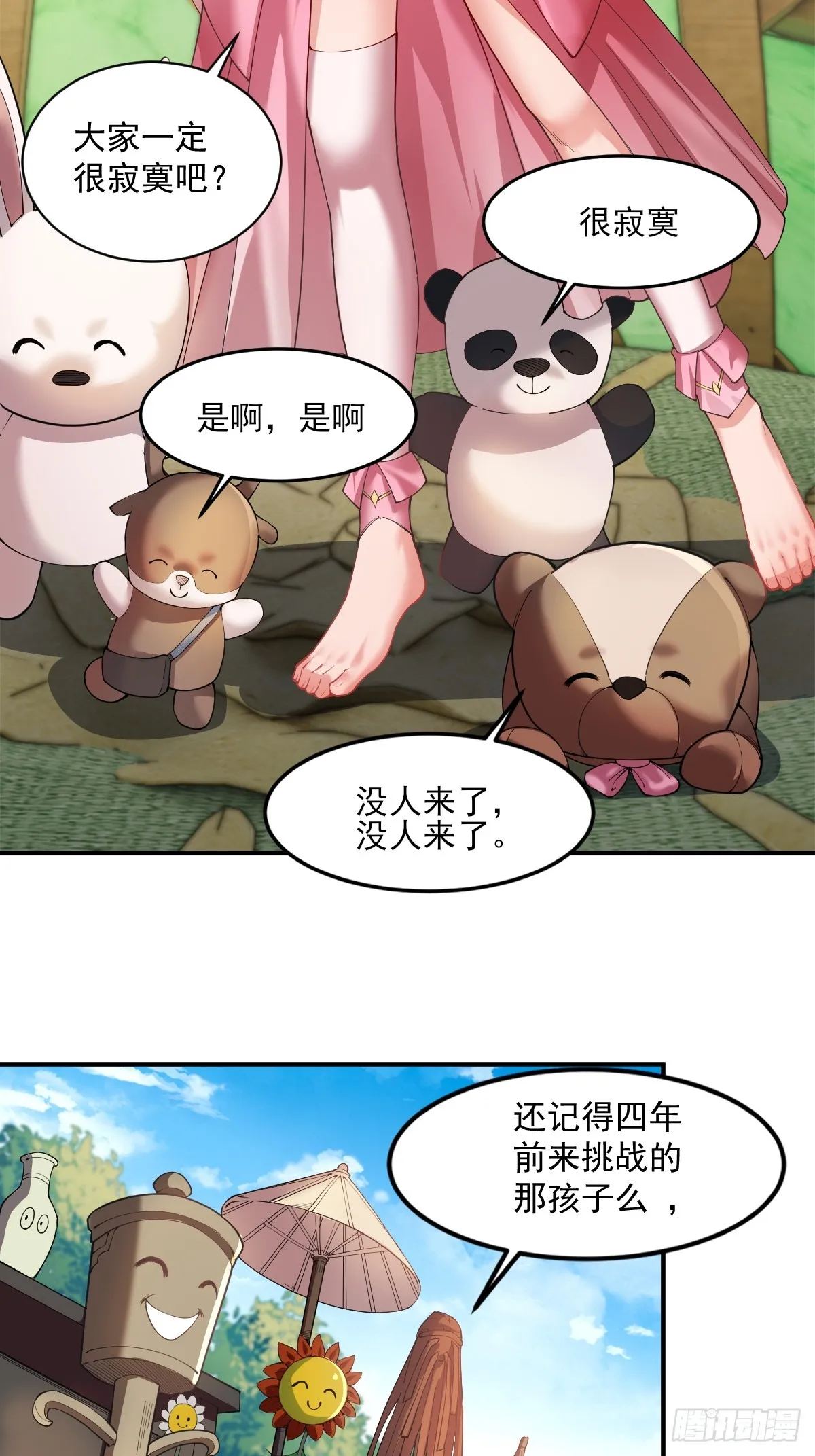 开局绝色师父十斤反骨漫画,151图