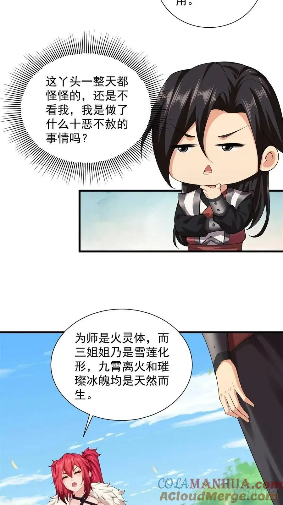 开局绝色俏师父漫画,692图