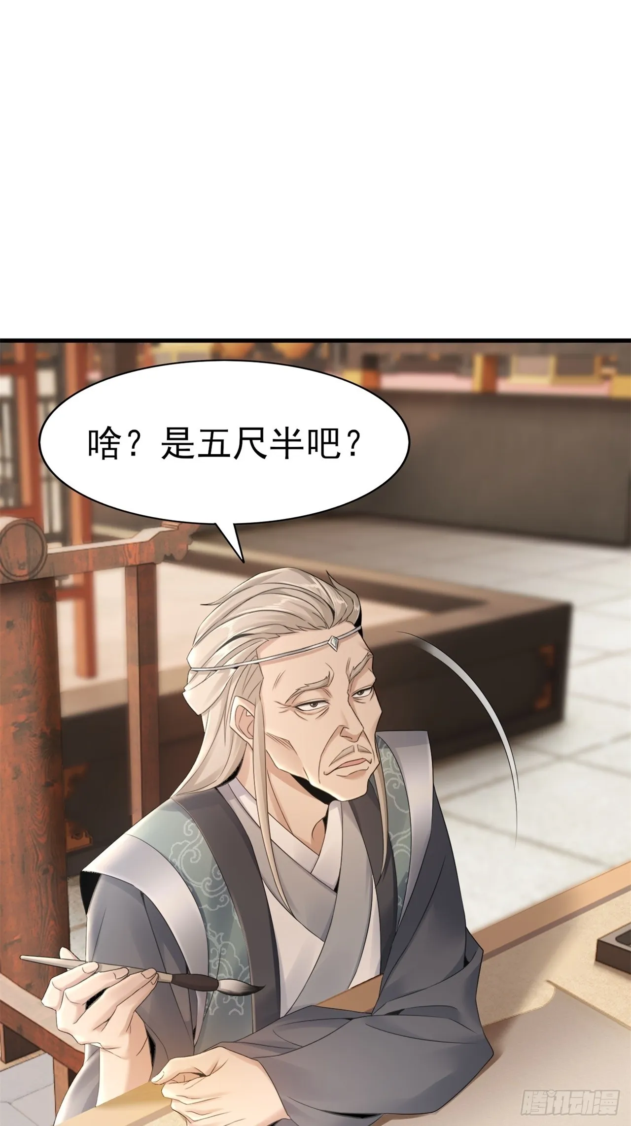 开局绝色俏师父：系统十斤反骨漫画,112图