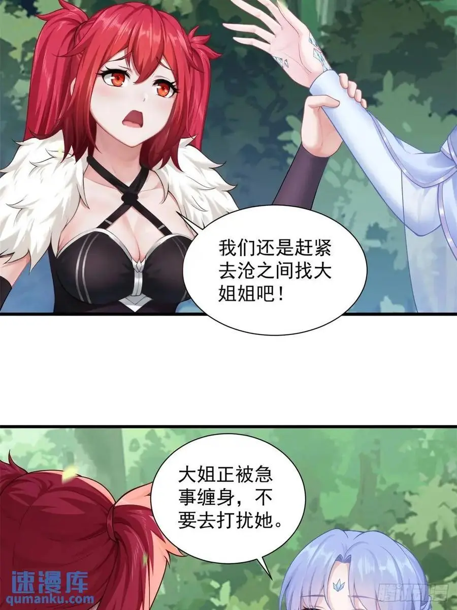 开局绝色俏师父:系统十斤反骨漫画免费6漫画,622图