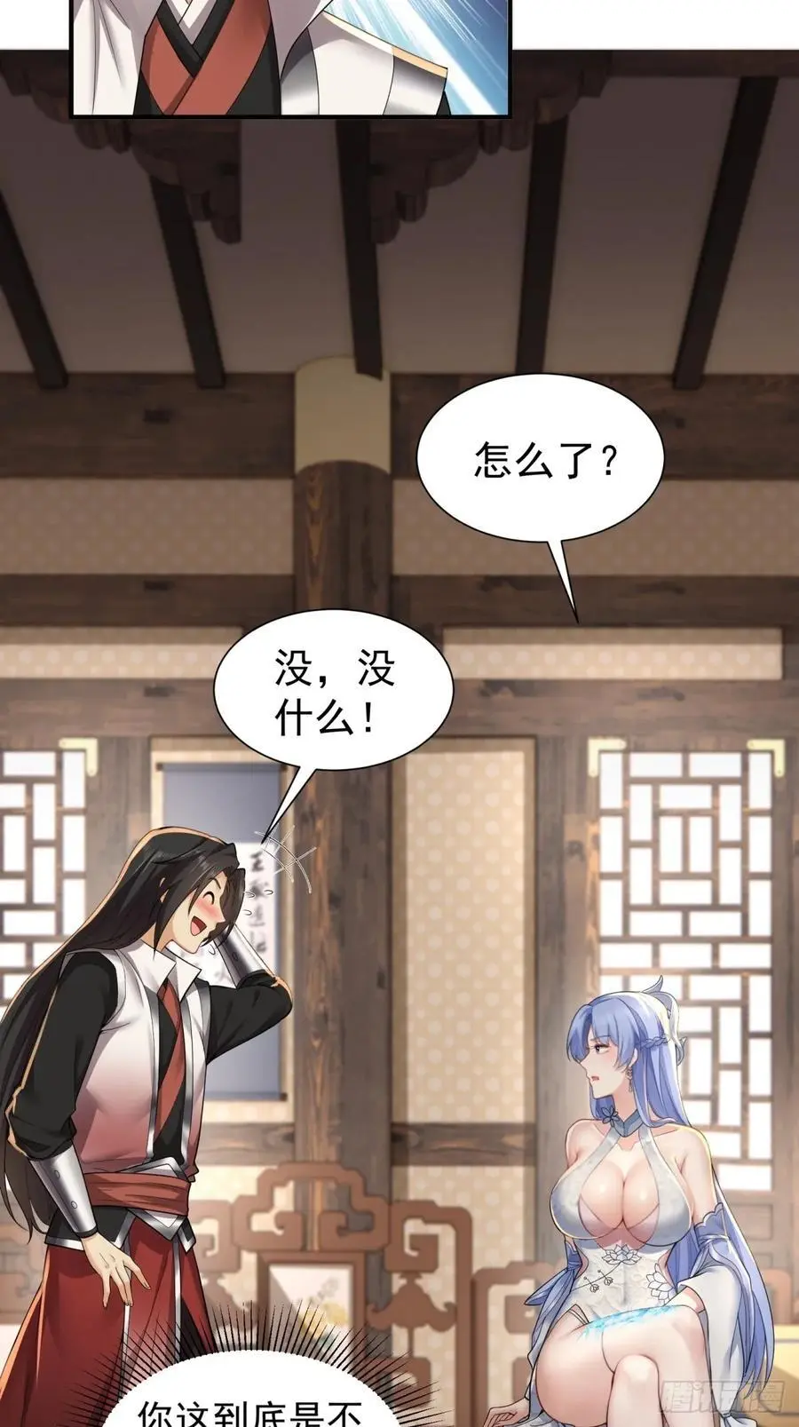 开局绝色俏师父:系统十斤反骨漫画免费6漫画,582图