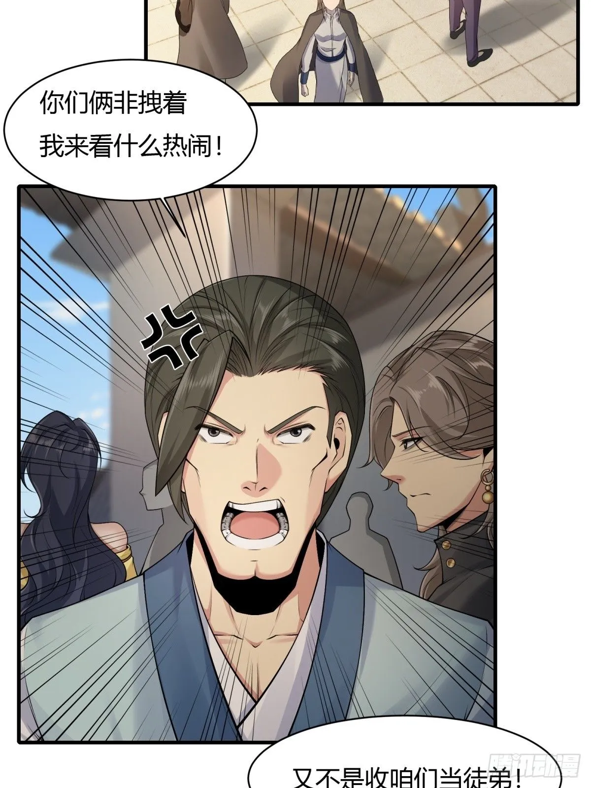 开局绝色师父十斤反骨67话漫画,231图