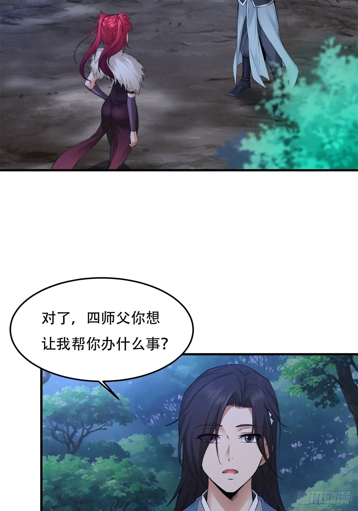 开局点满魅惑力值漫画,292图