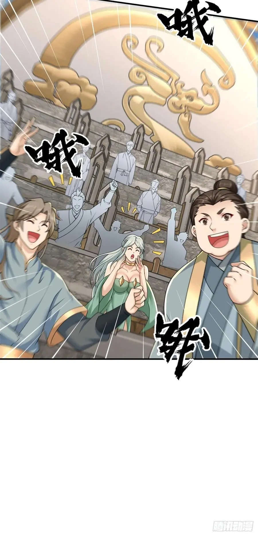 开局绝色俏师父：系统十斤反骨漫画,591图