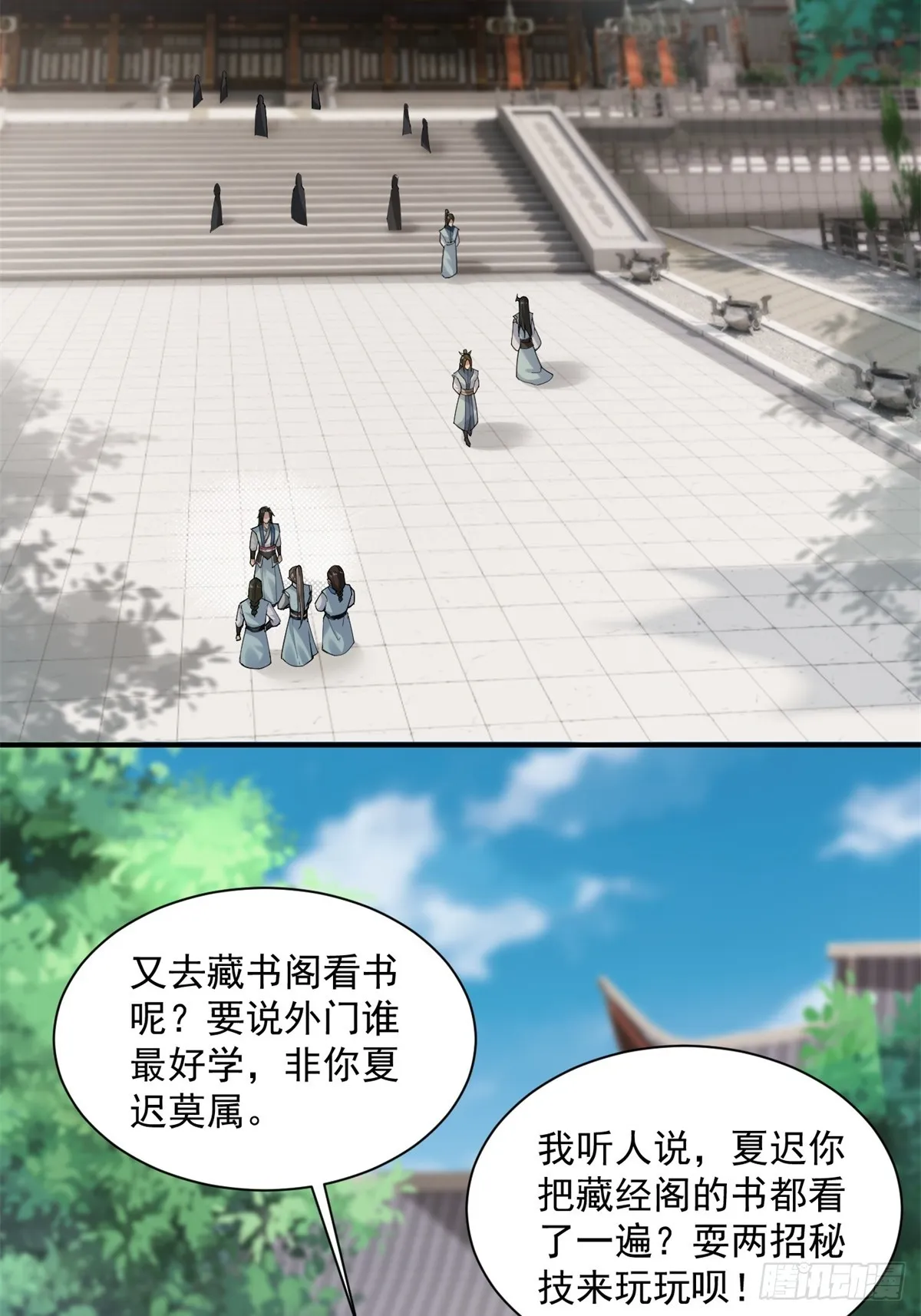 开局绝色师父十斤反骨小说漫画,第0话2图