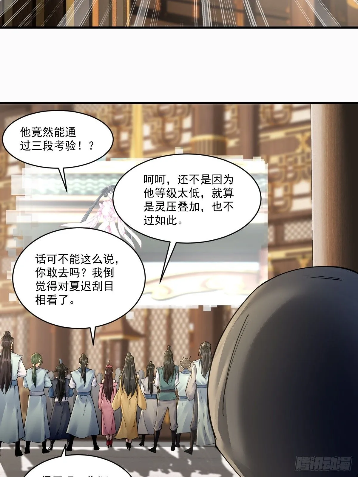 开局绝色师父十斤反骨小说漫画,172图