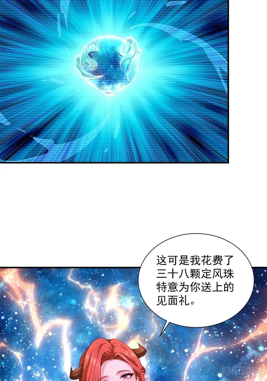 开局绝色俏师父漫画,802图