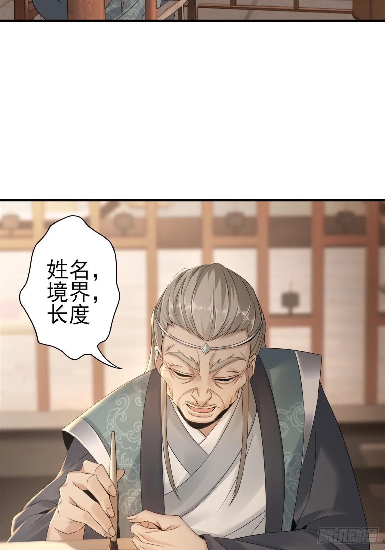 开局绝色俏师父:系统十斤反骨漫画免费6漫画,112图