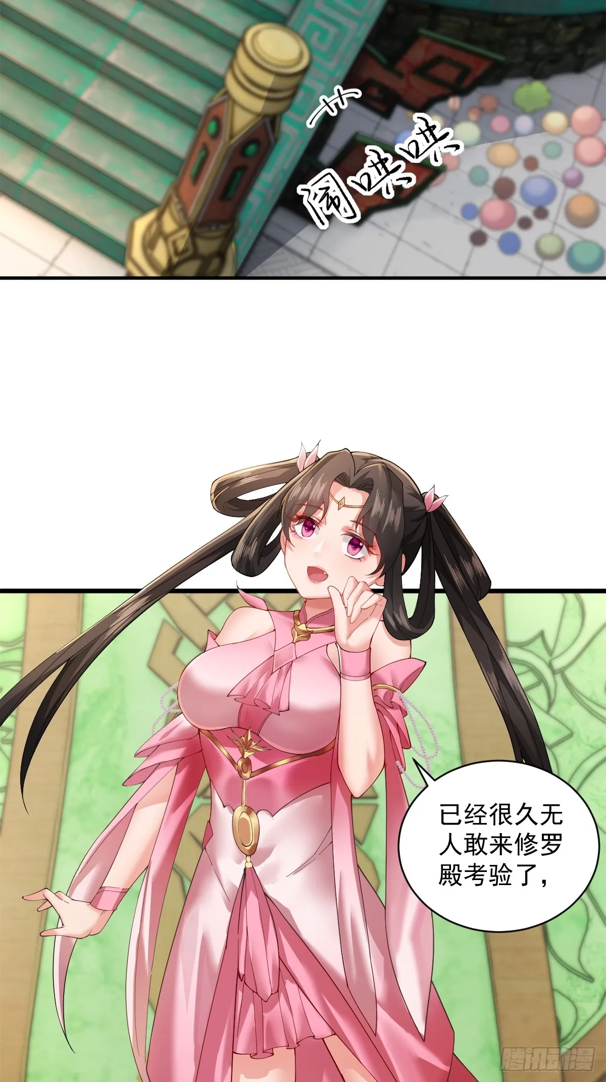 开局绝色师父十斤反骨漫画,152图