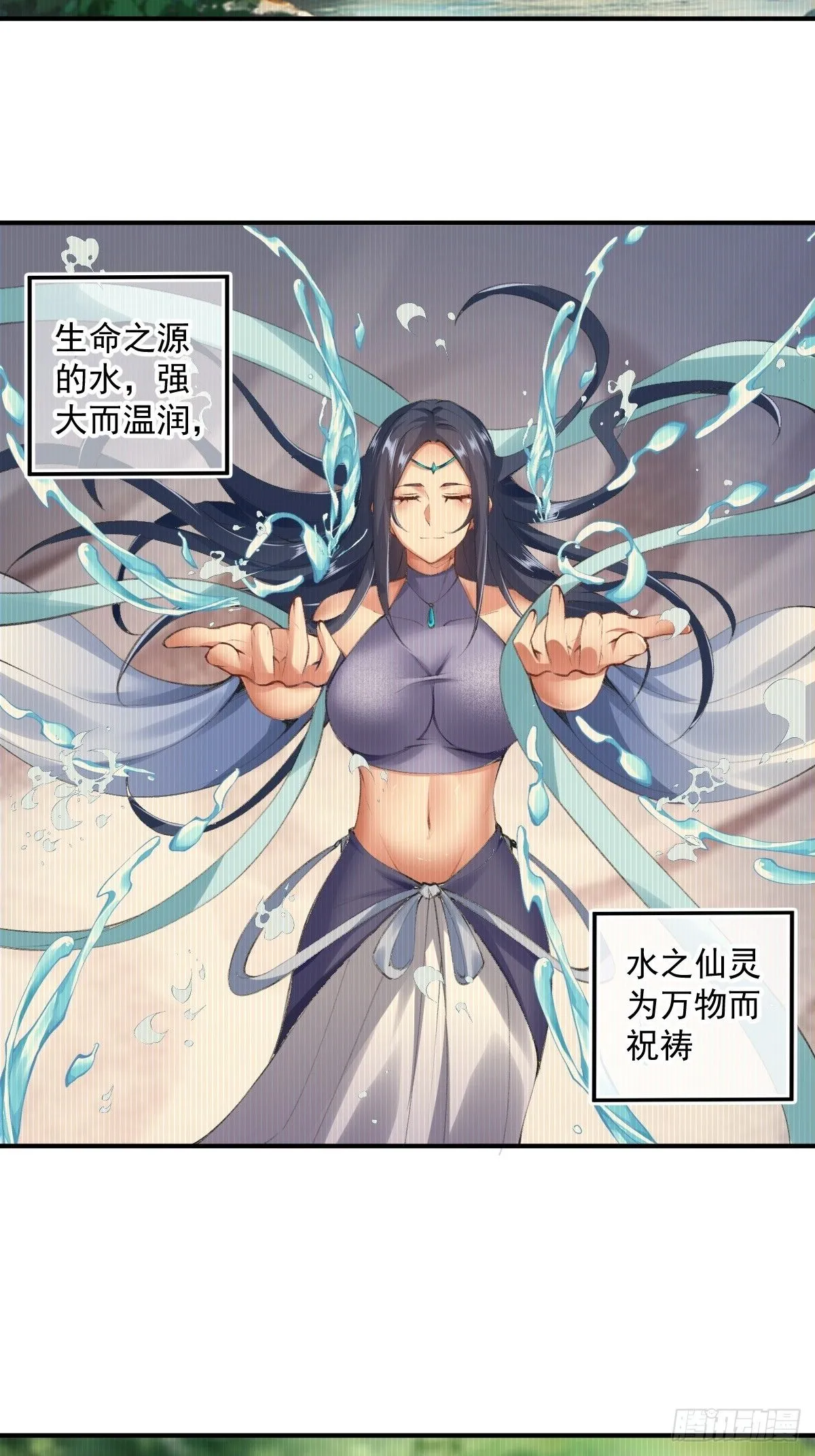 开局绝色师父十斤反骨小说漫画,182图