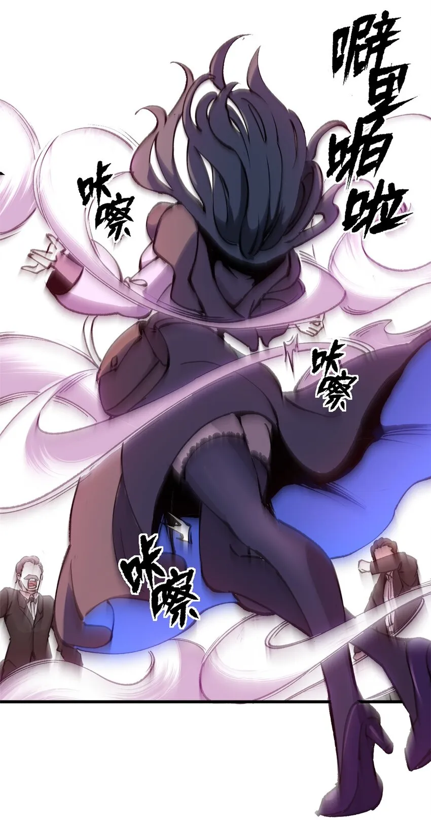 看守魔女们的典狱长漫画免费阅读下拉漫画,18 木精灵吉拉拉1图