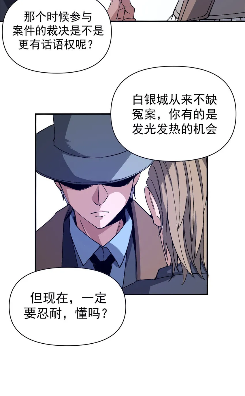 看守魔女们的典狱长漫画免费阅读下拉漫画,06 议员来访2图