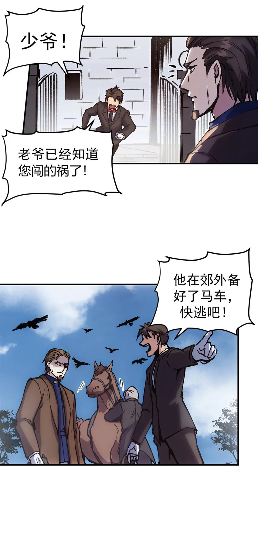 看守魔女们的典狱长漫画,12 追凶2图