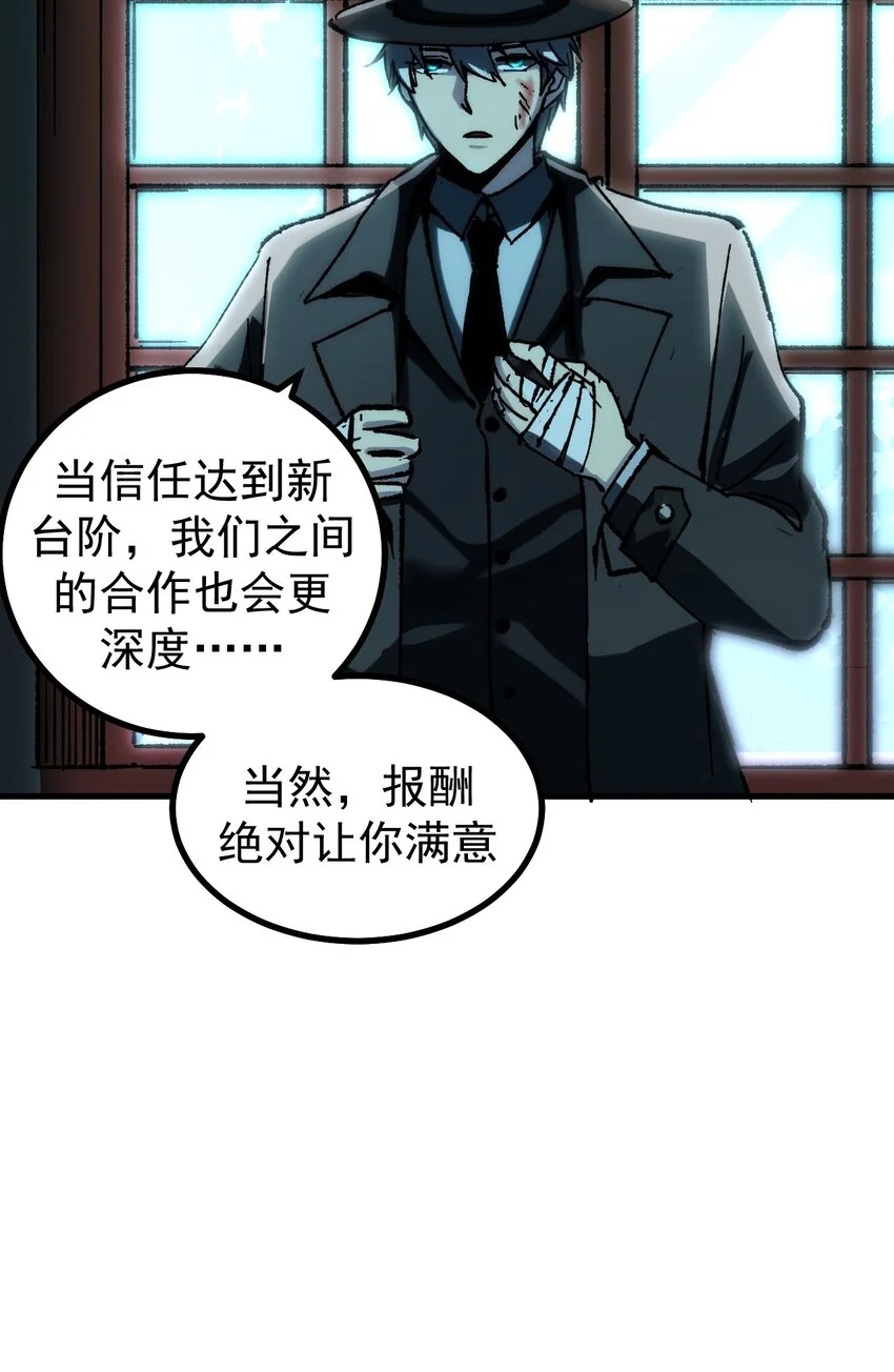 看守魔女们的典狱长漫画免费阅读下拉漫画,52 世俗的欲望1图