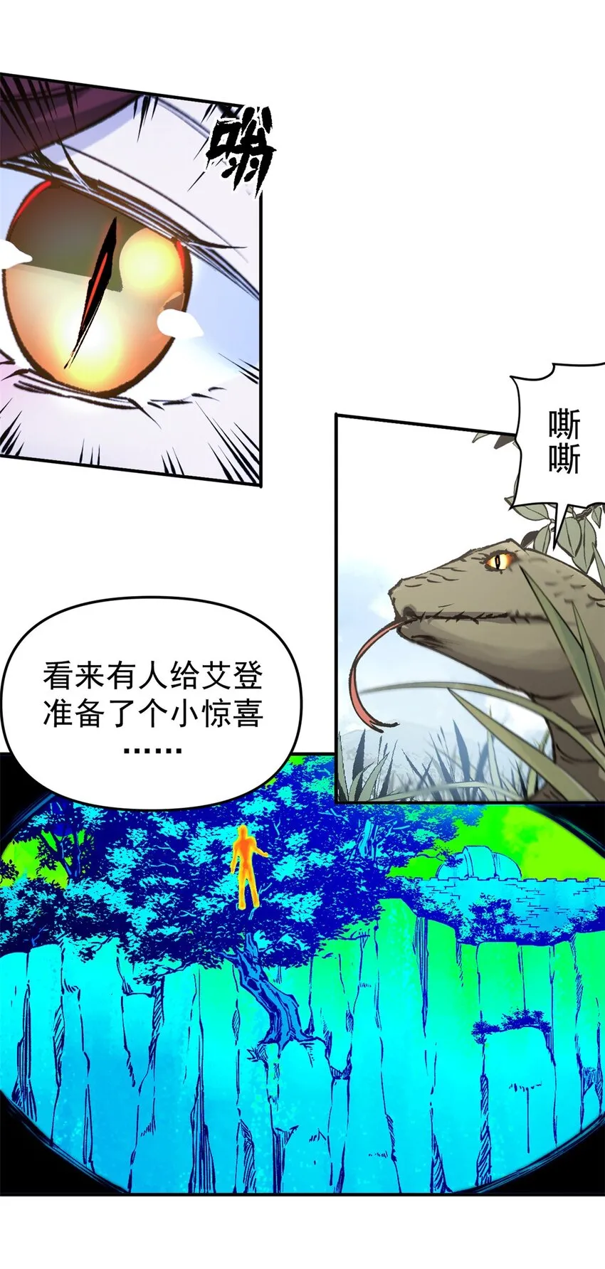 看守魔女们的典狱长漫画,12 追凶2图