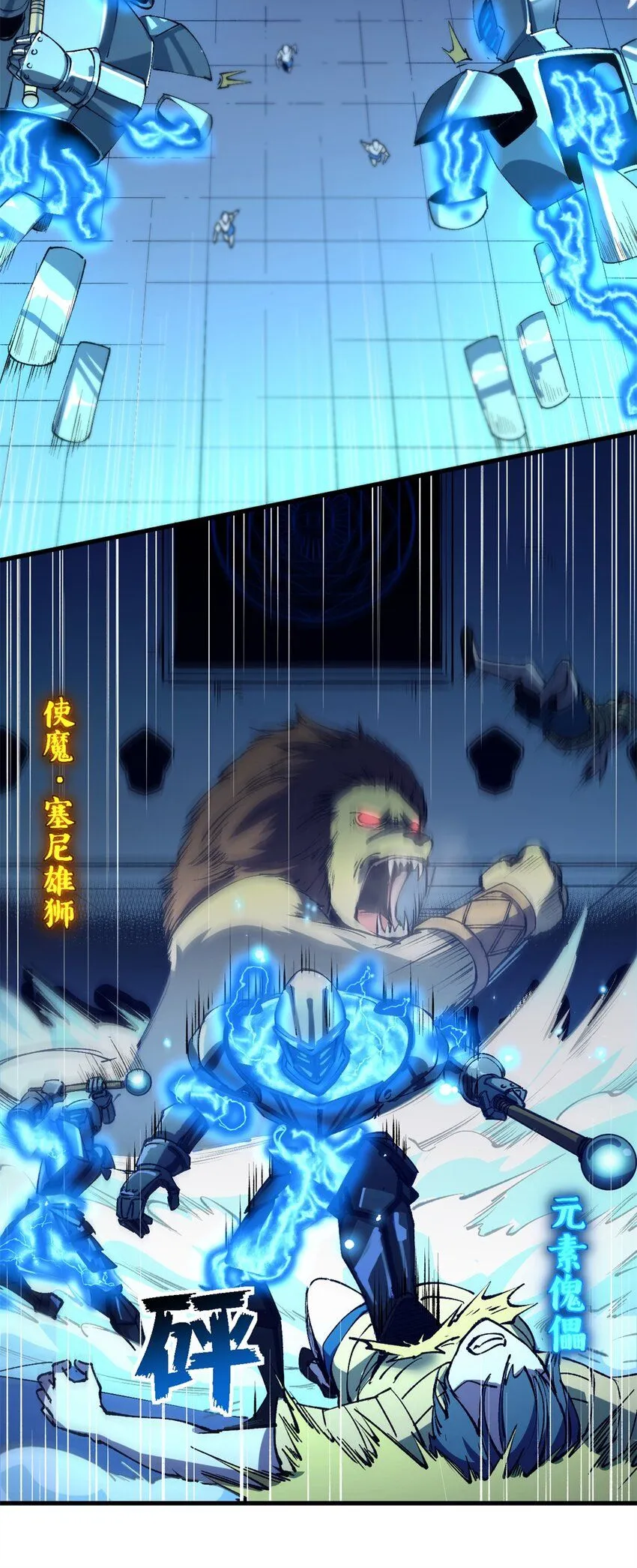 看守魔女们的典狱长漫画免费阅读下拉漫画,36 古神的信徒1图