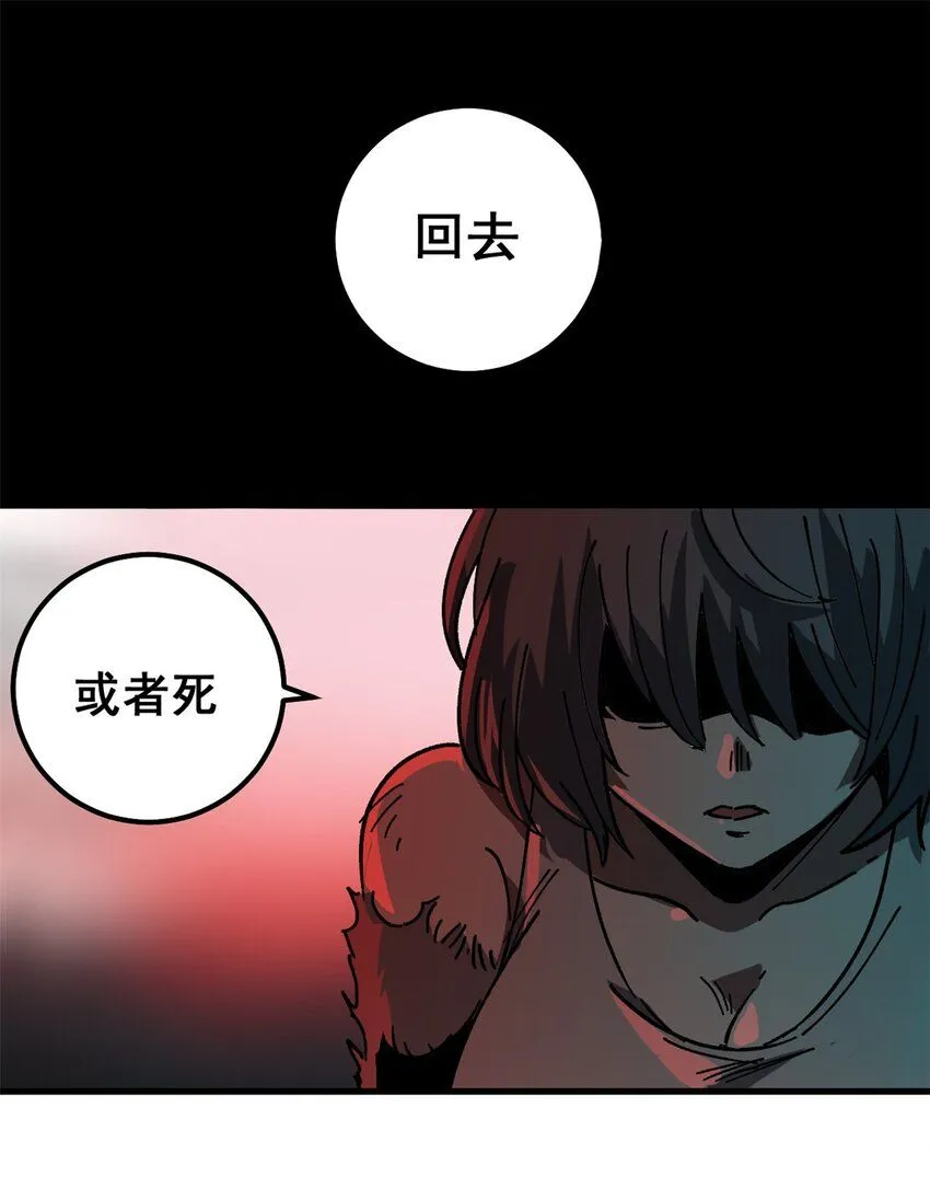 看守魔女们的典狱长漫画免费阅读下拉漫画,43 光杆司令2图