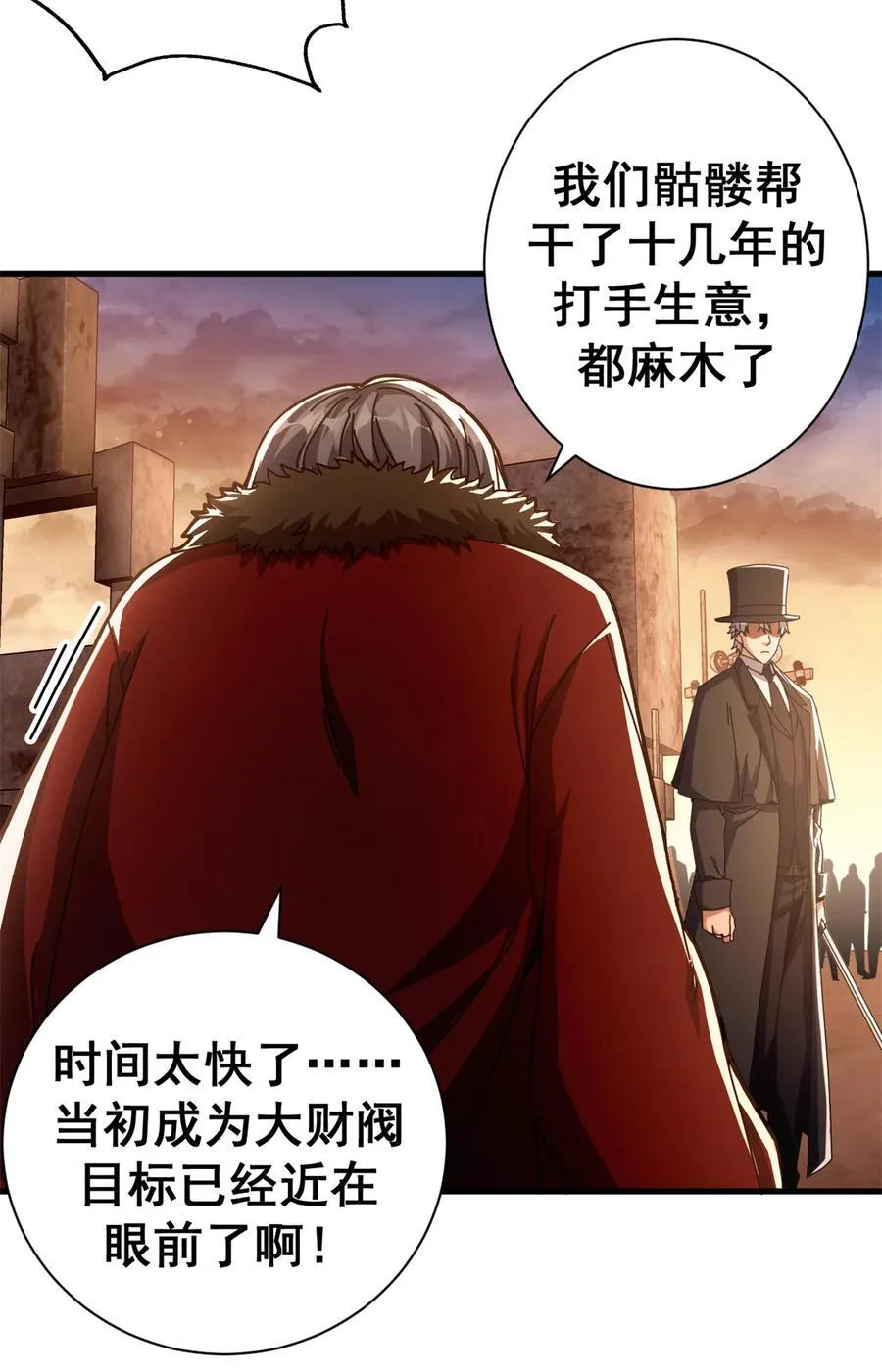 看守魔女们的典狱长漫画免费阅读下拉漫画,77 大游行2图