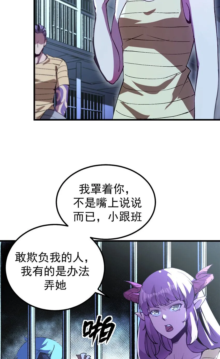 看守魔女们的典狱长漫画免费阅读下拉漫画,32 一战立威2图