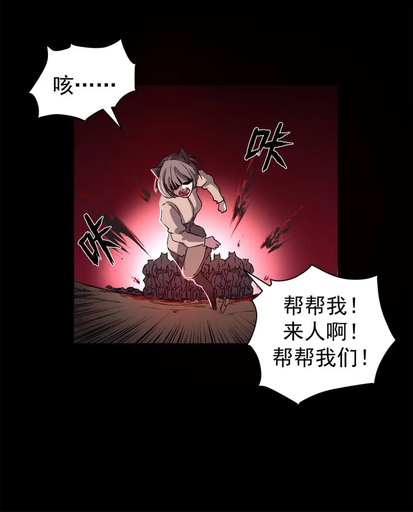 看守魔女们的典狱长漫画,05 维罗妮卡的内心世界1图