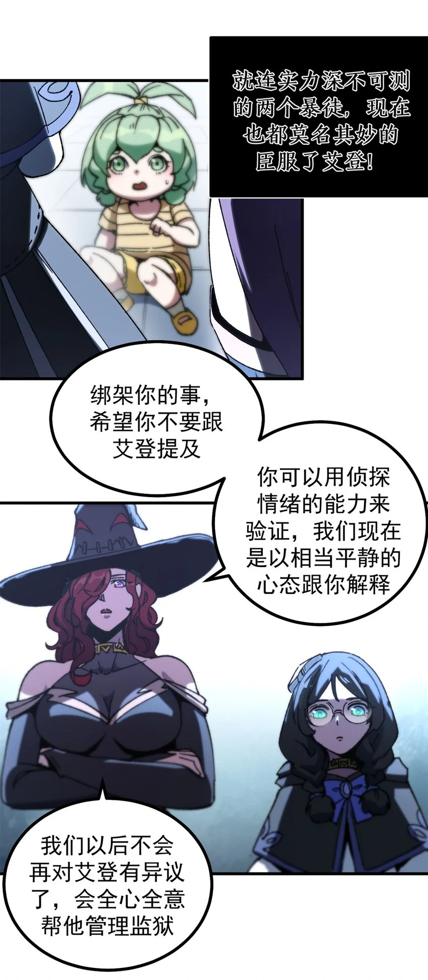 看守魔女们的典狱长漫画免费阅读下拉漫画,53 是人是鬼1图