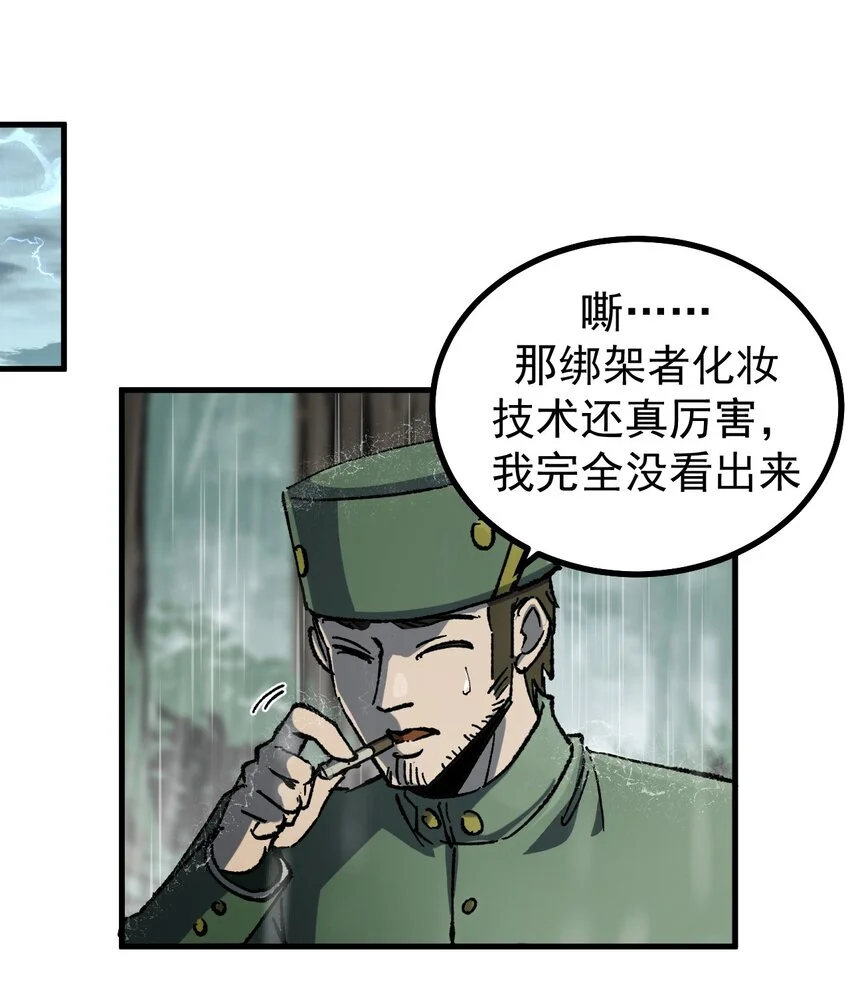 看守魔女们的典狱长漫画免费阅读下拉漫画,52 世俗的欲望1图