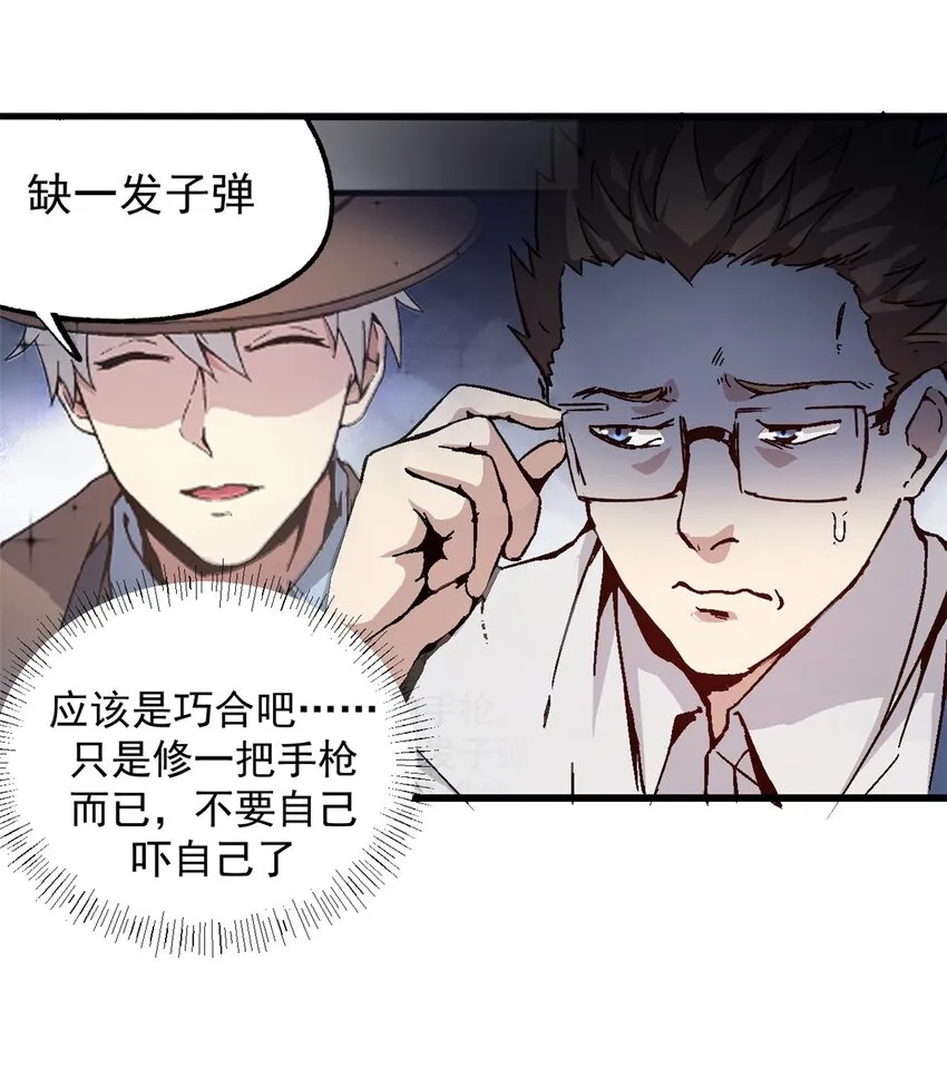 看守魔女们的典狱长漫画免费阅读下拉漫画,08 亡魂召唤2图