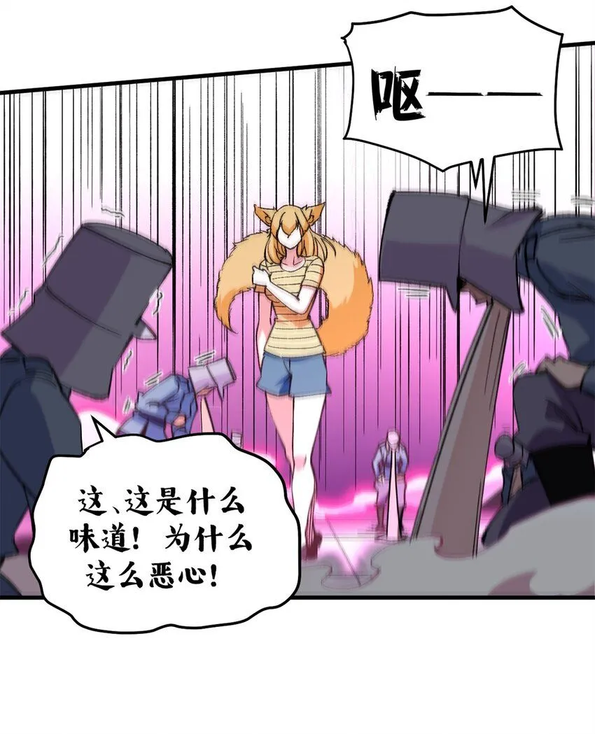 看守魔女们的典狱长漫画,40 狐媚术，欲乱情迷2图