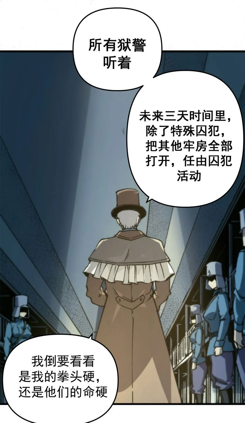看守魔女们的典狱长漫画免费阅读下拉漫画,23 第一轮交锋1图