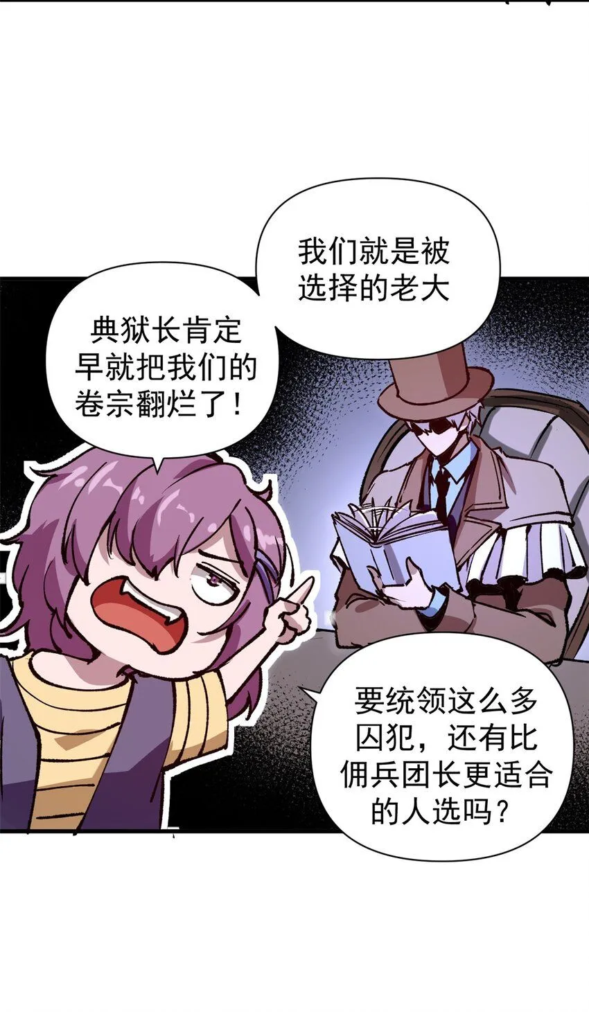 看守魔女们的典狱长漫画,28 典狱长的新“走狗”2图