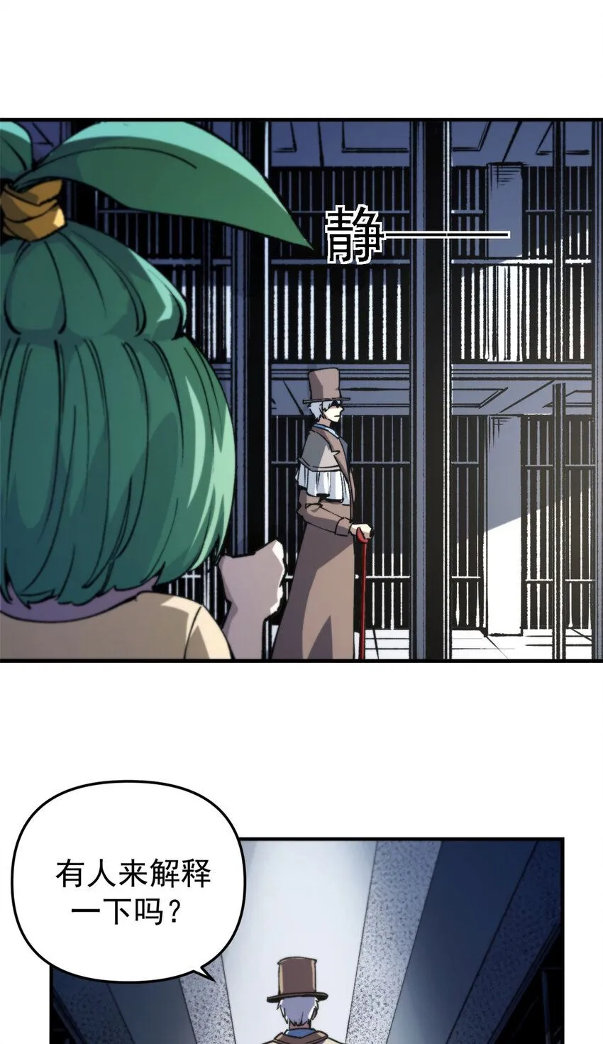 看守魔女们的典狱长漫画免费阅读下拉漫画,23 第一轮交锋2图