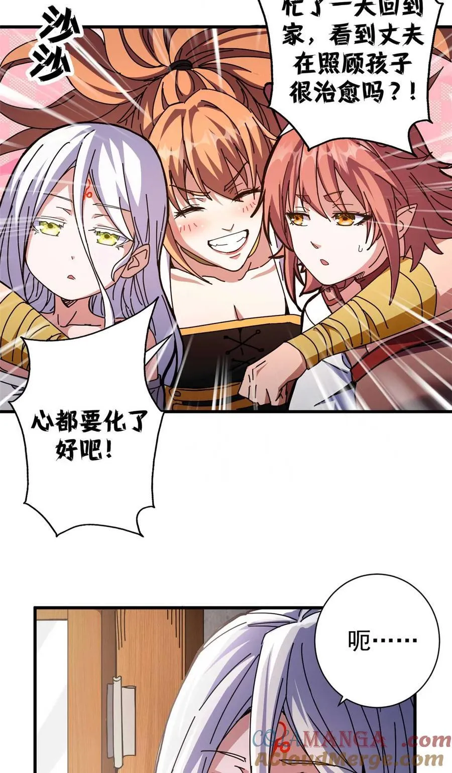 看守魔女们的典狱长漫画免费阅读下拉漫画,74 红娘内战二组成立2图