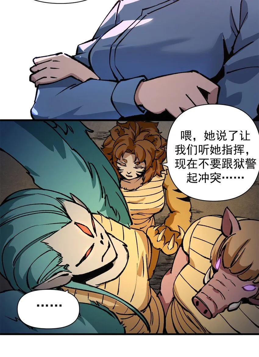 看守魔女们的典狱长漫画免费阅读下拉漫画,27 换牢房2图