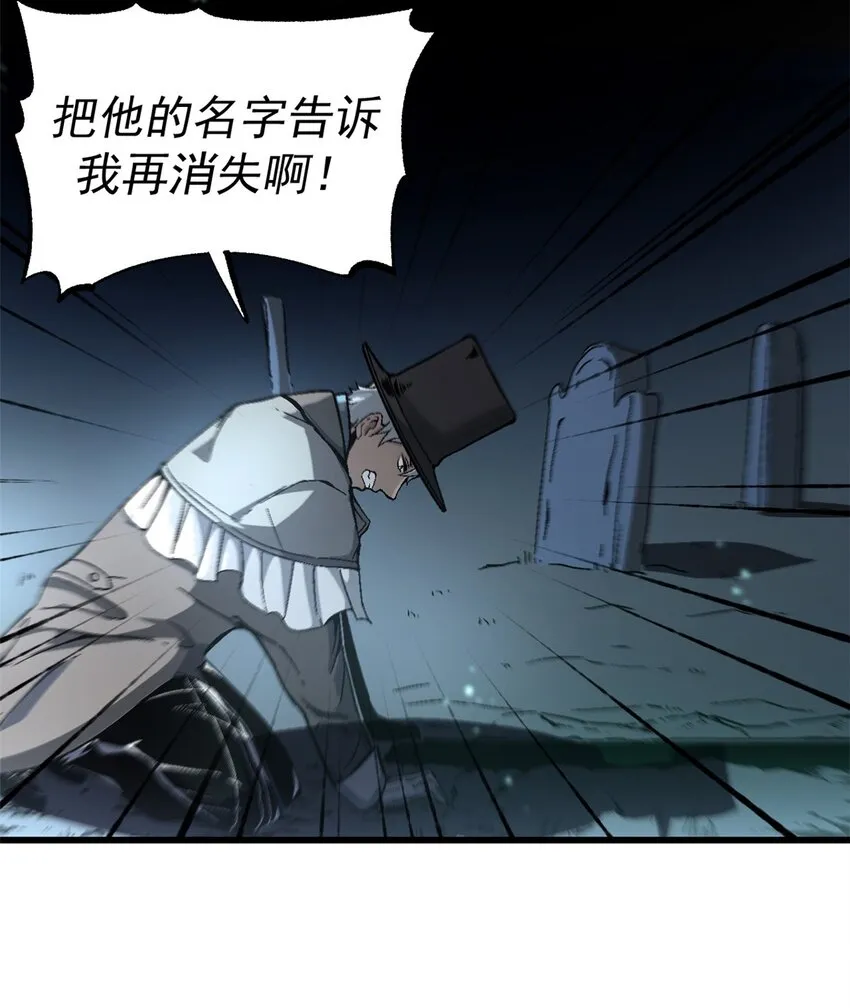 看守魔女们的典狱长漫画免费阅读下拉漫画,08 亡魂召唤2图