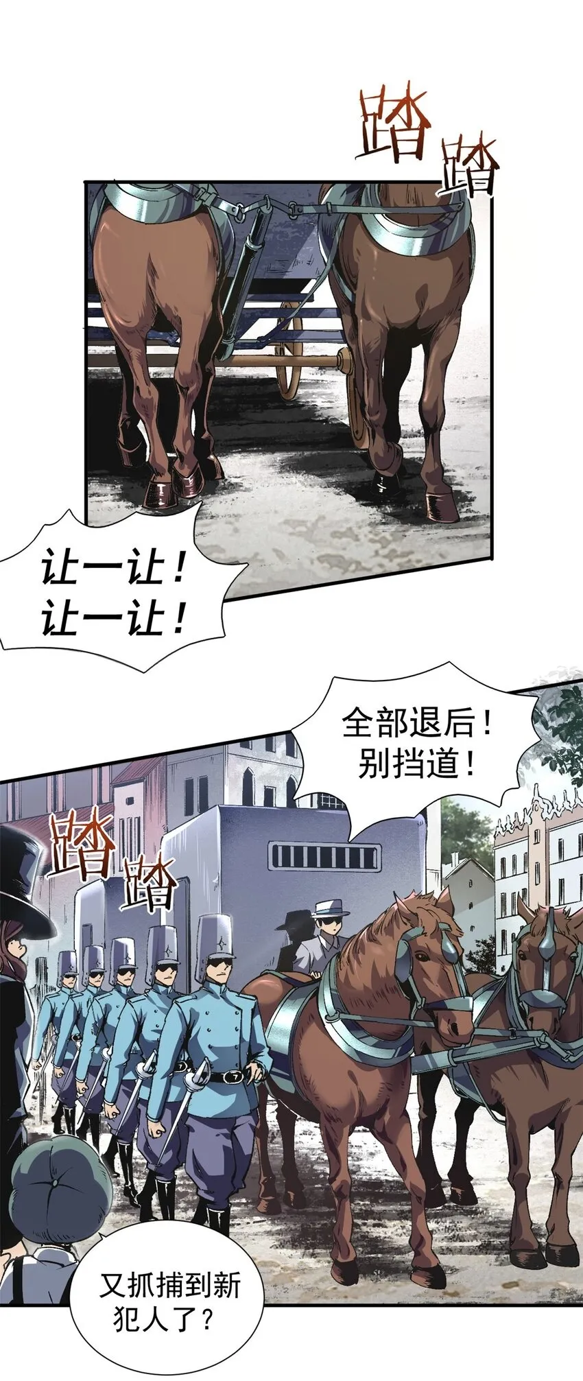看守魔女们的典狱长漫画,01 蔷薇监狱的典狱长2图