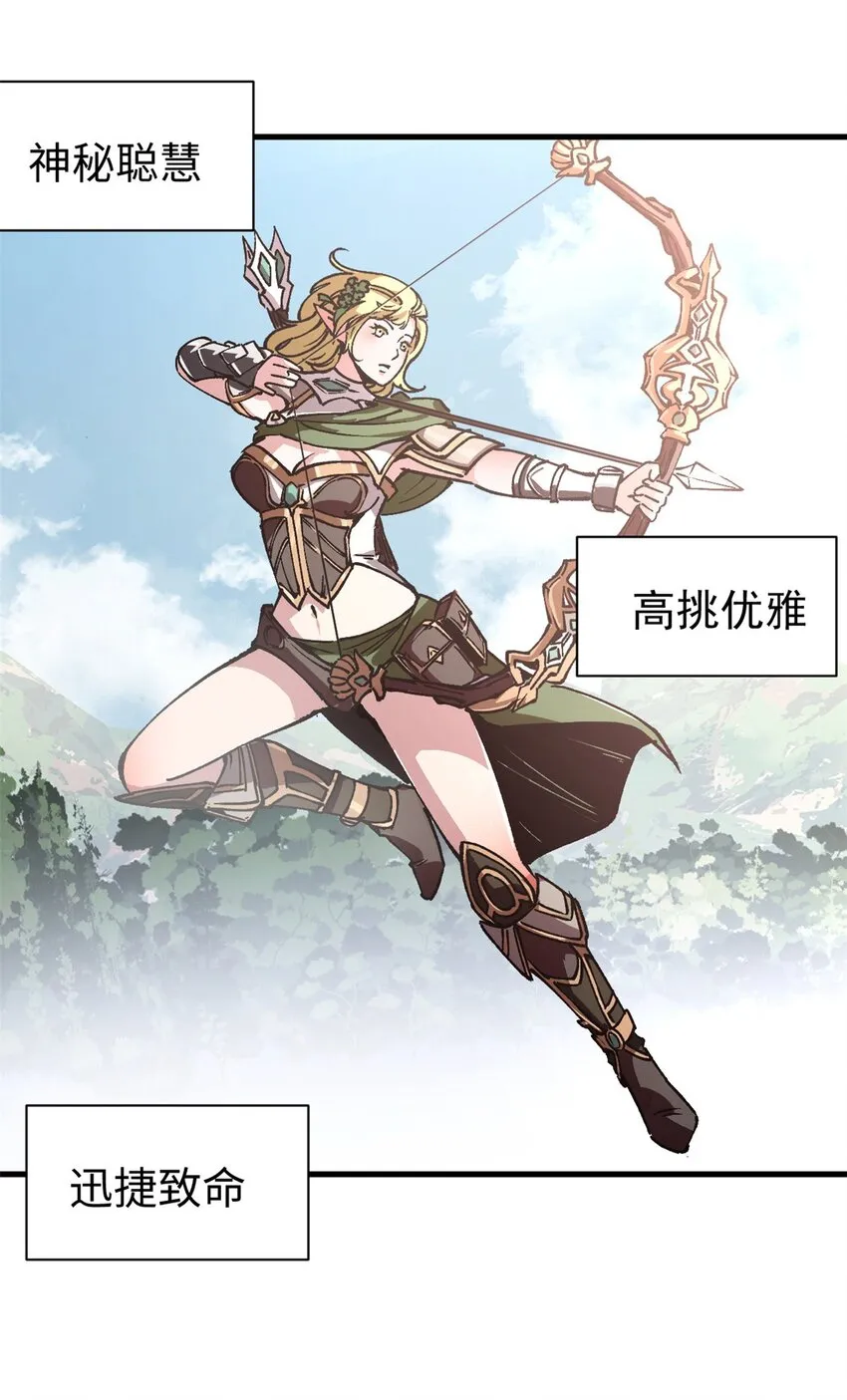 看守魔女们的典狱长漫画,18 木精灵吉拉拉1图