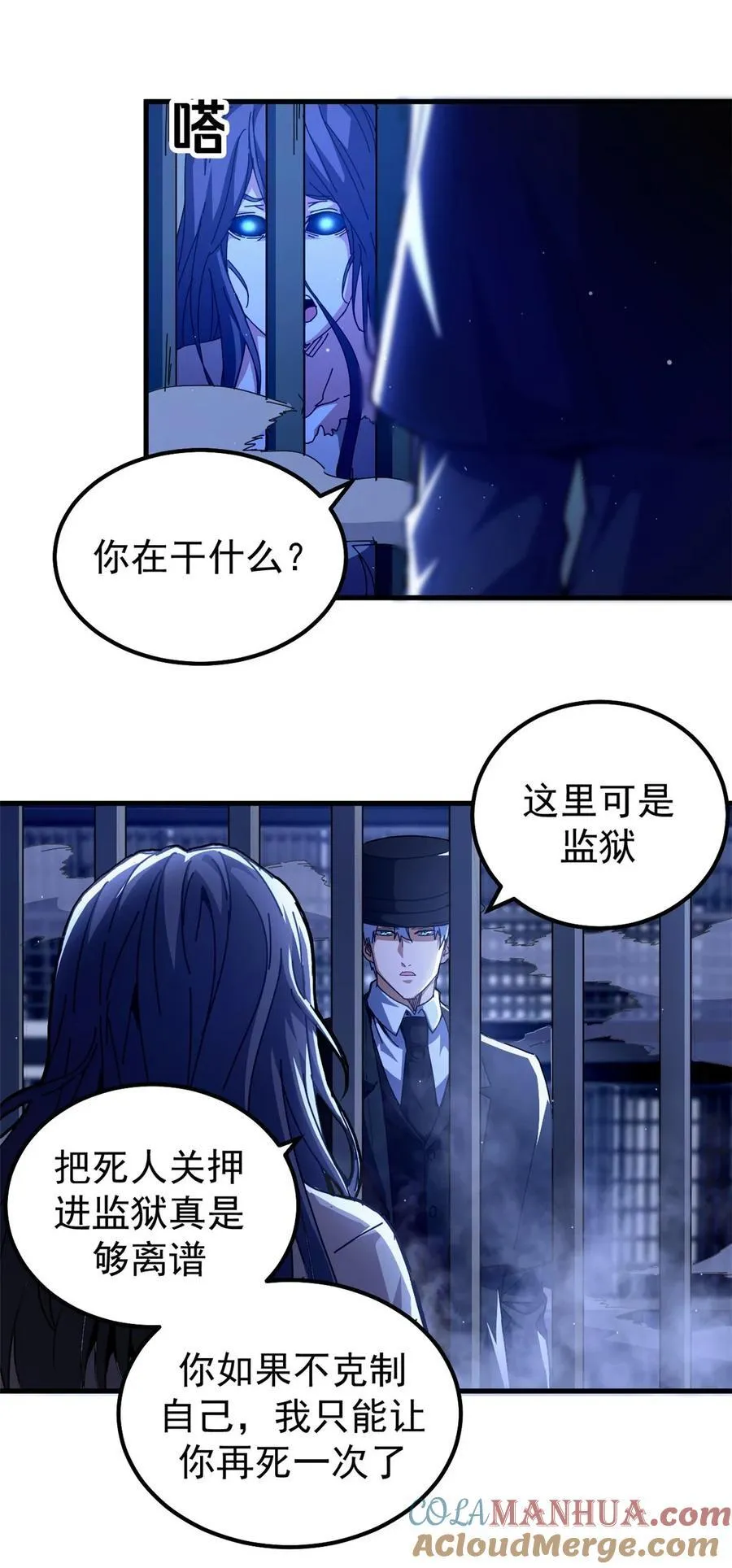 看守魔女们的典狱长漫画免费阅读下拉漫画,60 顶级搞钱法！2图