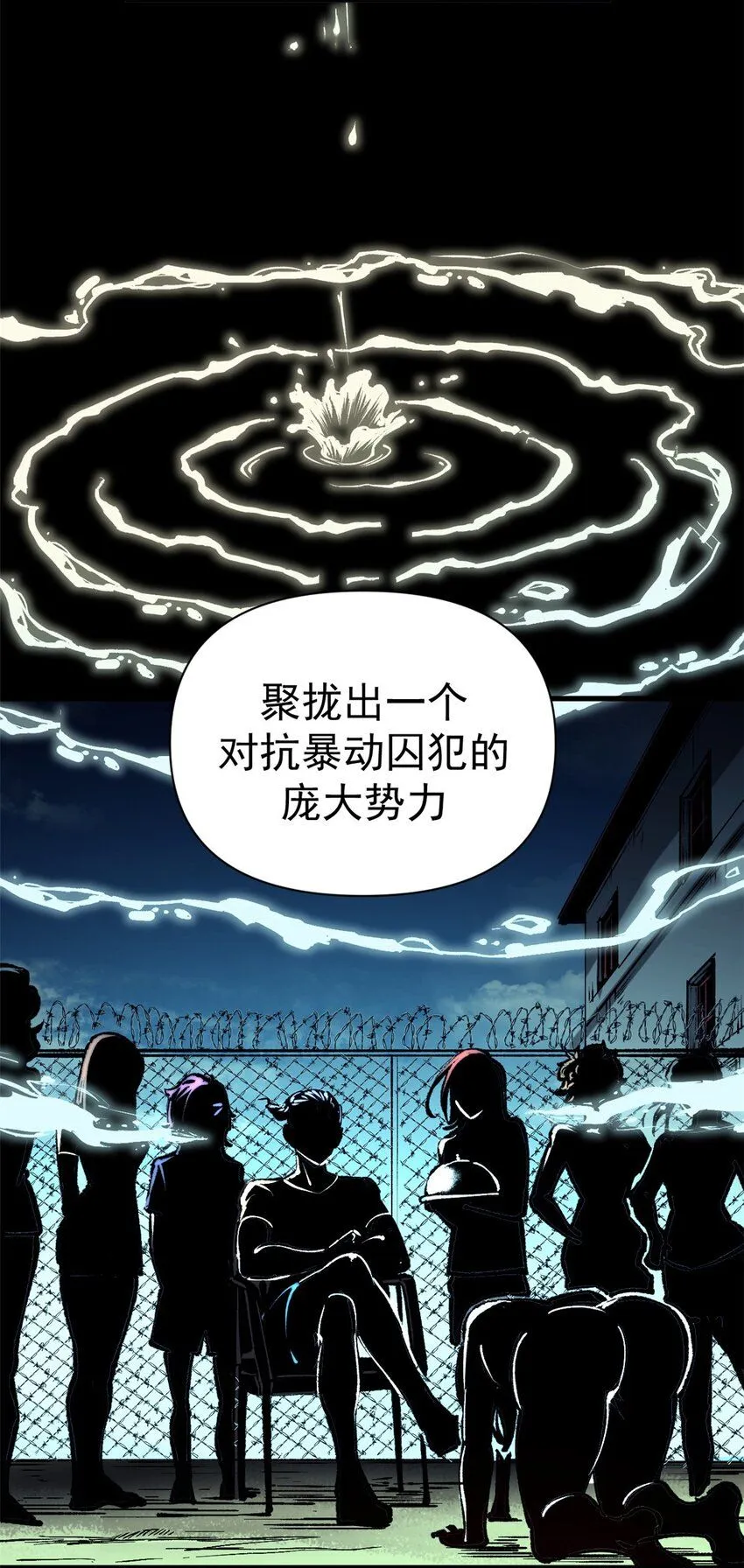 看守魔女们的典狱长漫画,28 典狱长的新“走狗”1图