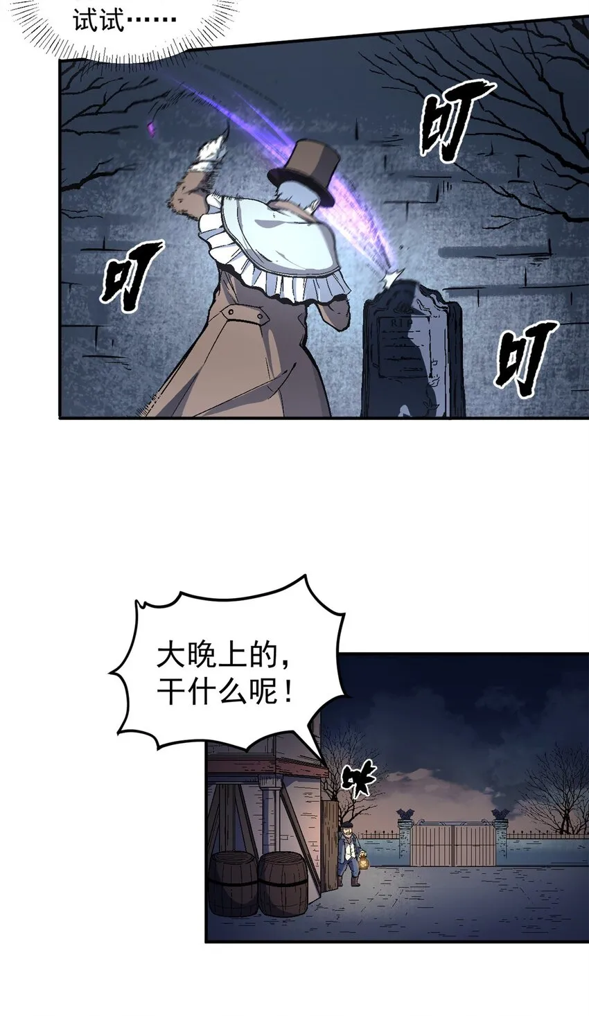 看守魔女们的典狱长漫画免费阅读下拉漫画,08 亡魂召唤2图